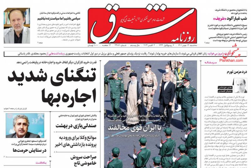 عناوین اخبار روزنامه شرق در روز سه‌شنبه ۱۲ مهر
