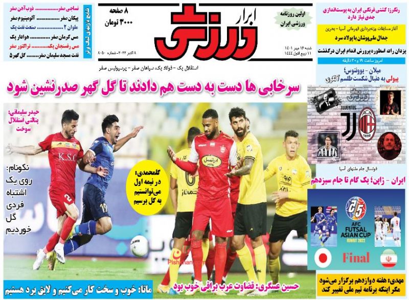 عناوین اخبار روزنامه ابرار ورزشى در روز شنبه ۱۶ مهر