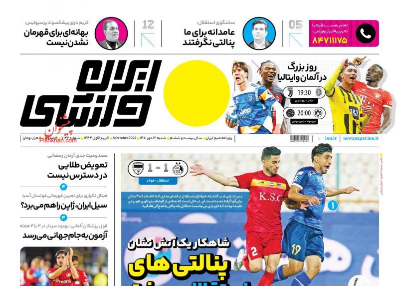 عناوین اخبار روزنامه ایران ورزشی در روز شنبه ۱۶ مهر