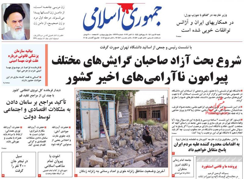 عناوین اخبار روزنامه جمهوری اسلامی در روز شنبه ۱۶ مهر