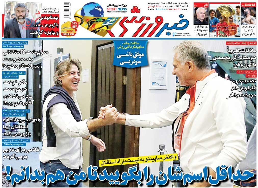 عناوین اخبار روزنامه خبر ورزشی در روز دوشنبه ۱۸ مهر