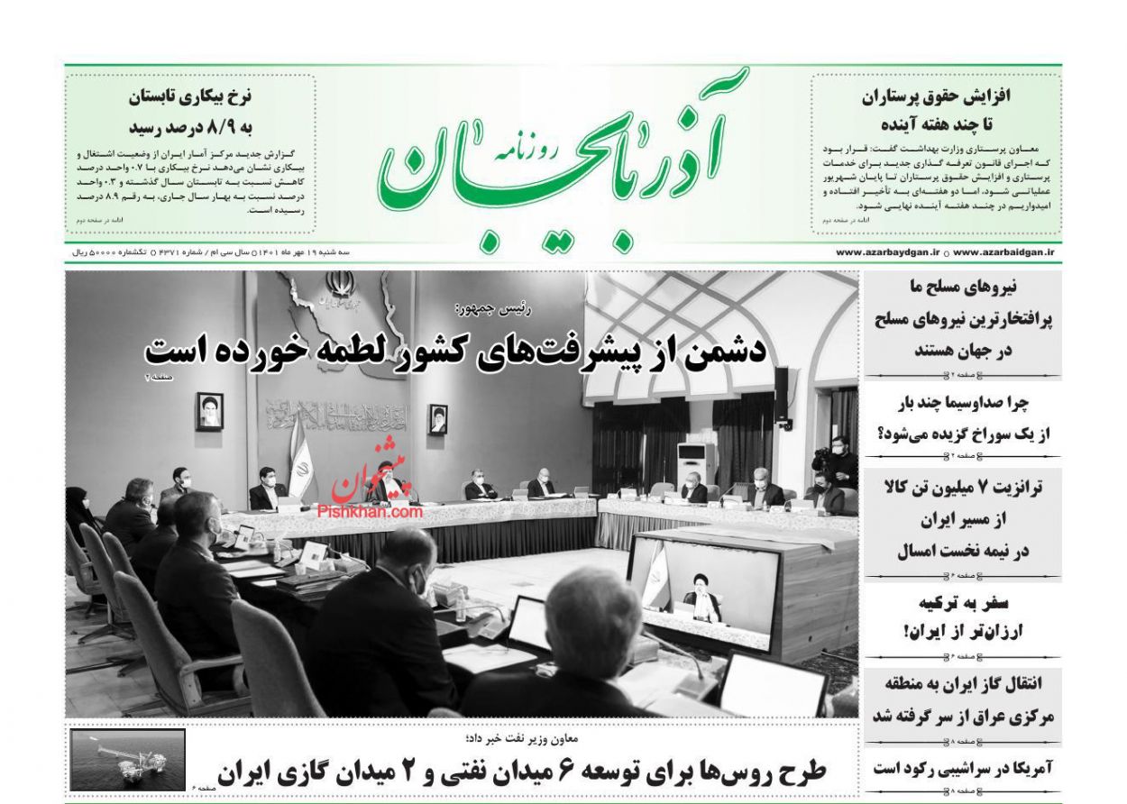 عناوین اخبار روزنامه آذربایجان در روز سه‌شنبه ۱۹ مهر