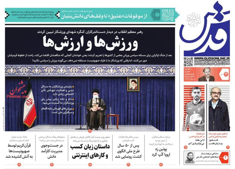 عناوین اخبار روزنامه قدس در روز سه‌شنبه ۱۹ مهر