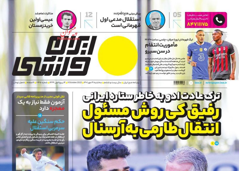 عناوین اخبار روزنامه ایران ورزشی در روز سه‌شنبه ۱۹ مهر
