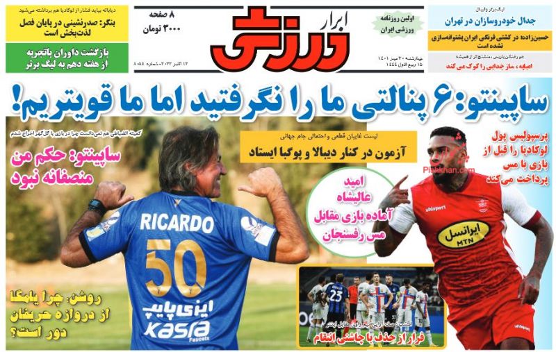 عناوین اخبار روزنامه ابرار ورزشى در روز چهارشنبه ۲۰ مهر