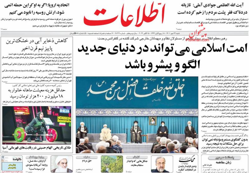 عناوین اخبار روزنامه اطلاعات در روز شنبه ۲۳ مهر