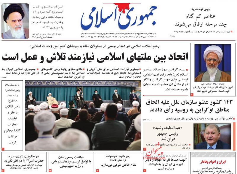 عناوین اخبار روزنامه جمهوری اسلامی در روز شنبه ۲۳ مهر