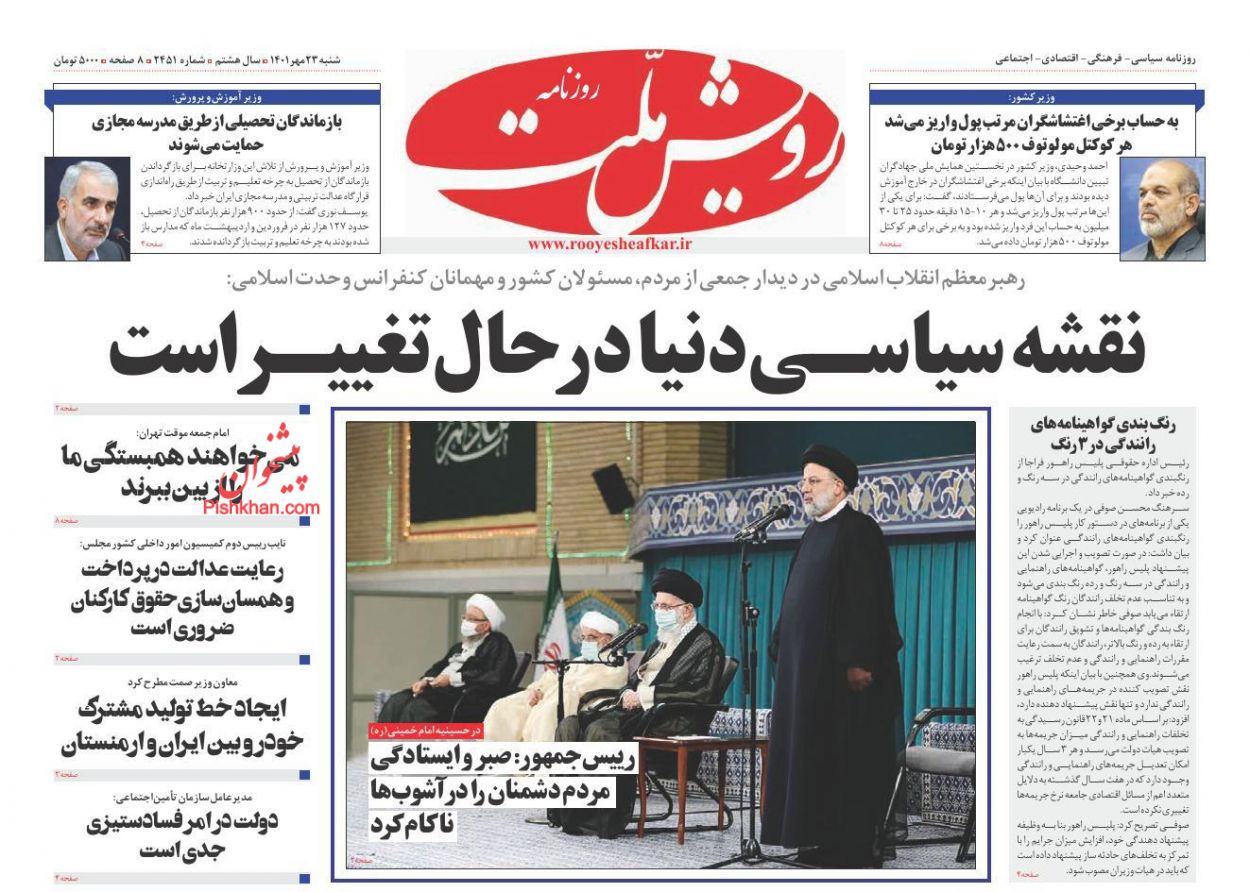 عناوین اخبار روزنامه رویش ملت در روز شنبه ۲۳ مهر