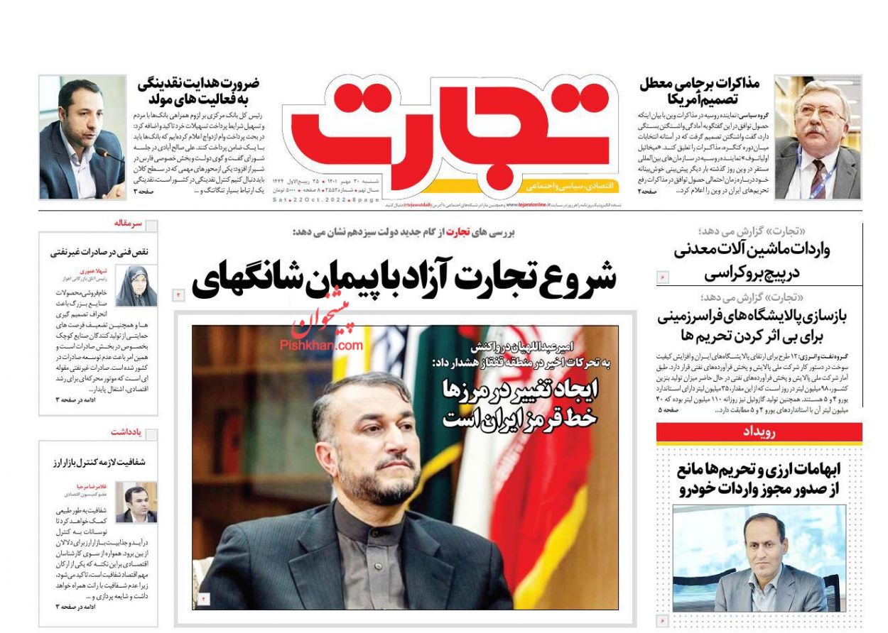 عناوین اخبار روزنامه تجارت در روز شنبه ۳۰ مهر