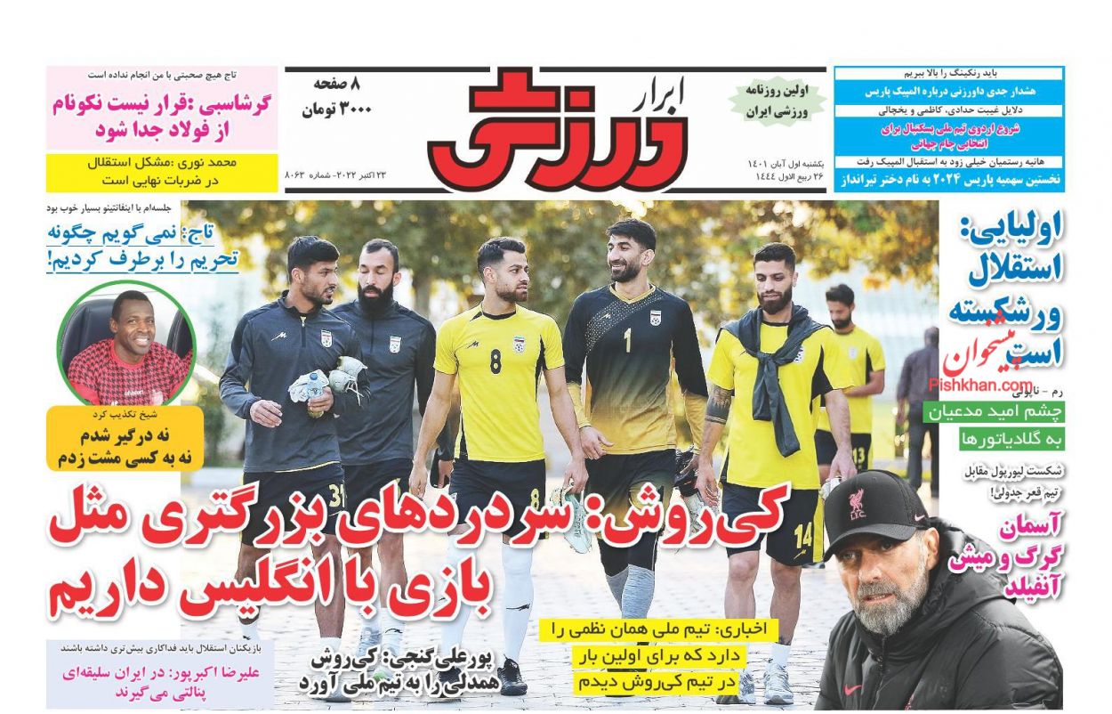 عناوین اخبار روزنامه ابرار ورزشى در روز یکشنبه‌ ۱ آبان