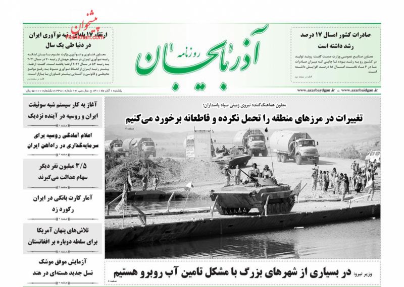 عناوین اخبار روزنامه آذربایجان در روز یکشنبه‌ ۱ آبان