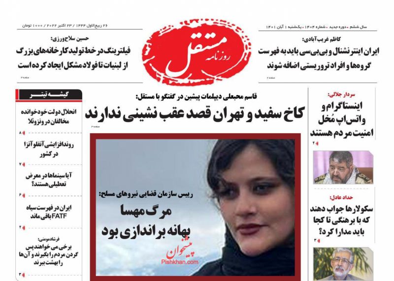 عناوین اخبار روزنامه مستقل در روز یکشنبه‌ ۱ آبان