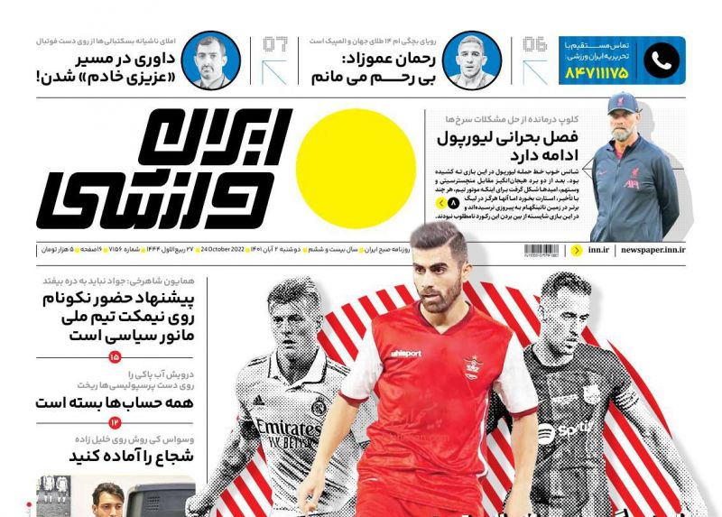 عناوین اخبار روزنامه ایران ورزشی در روز دوشنبه ۲ آبان