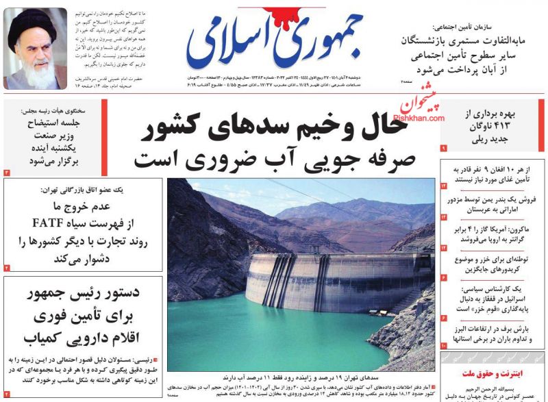 عناوین اخبار روزنامه جمهوری اسلامی در روز دوشنبه ۲ آبان