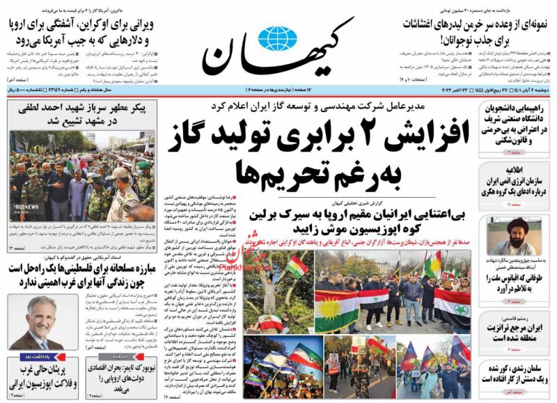 عناوین اخبار روزنامه کيهان در روز دوشنبه ۲ آبان