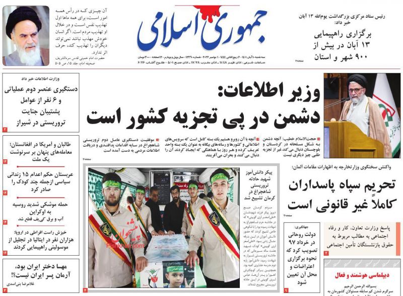 عناوین اخبار روزنامه جمهوری اسلامی در روز سه‌شنبه ۱۰ آبان