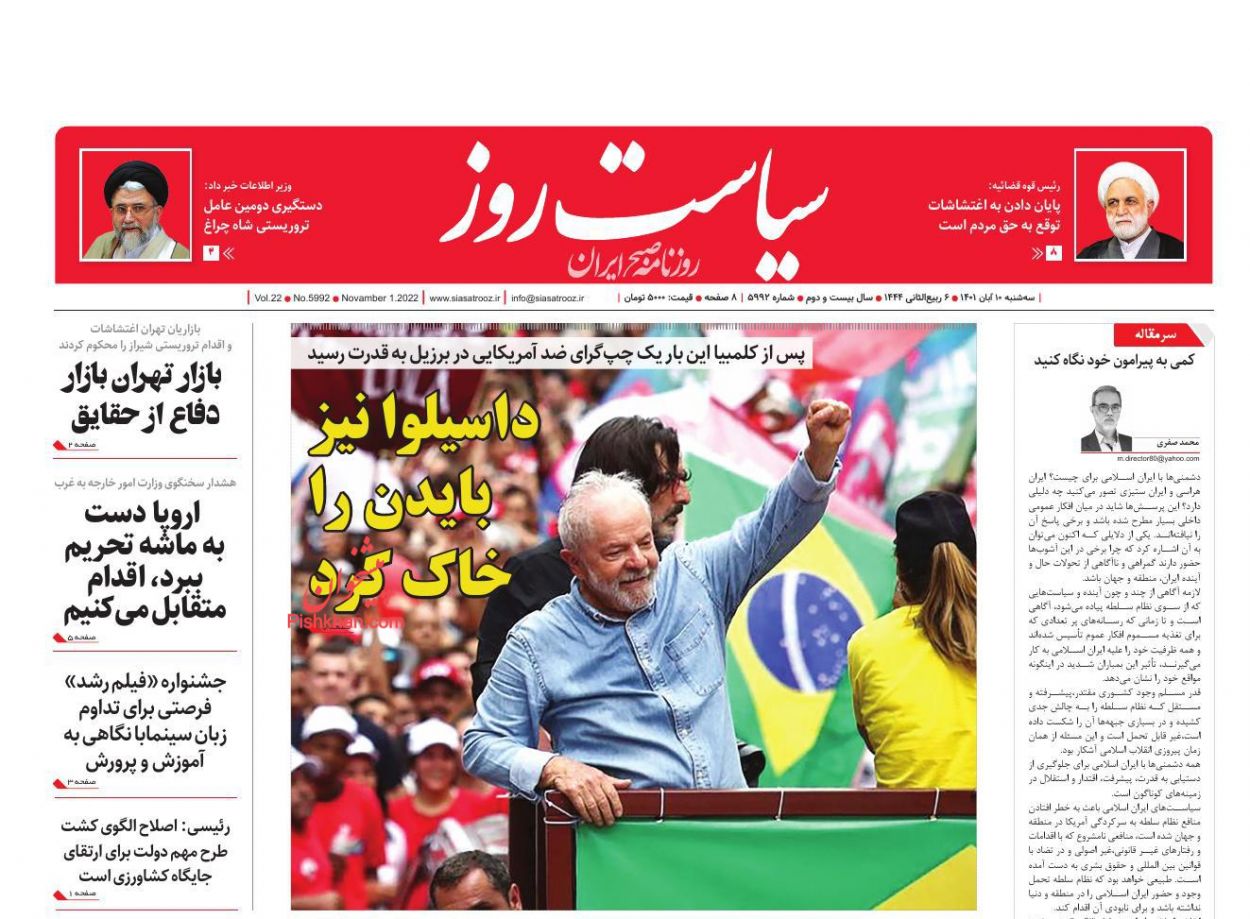 عناوین اخبار روزنامه سیاست روز در روز سه‌شنبه ۱۰ آبان