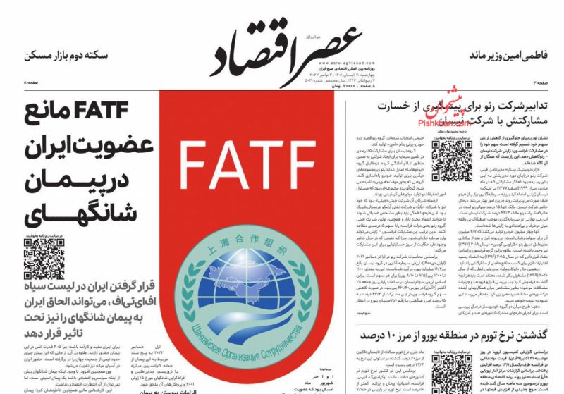 صفحه نخست روزنامه ها/ چهارشنبه 11 آبان 1401 18 پایگاه خبری ججین عناوین اخبار روزنامه عصر اقتصاد در روز چهارشنبه ۱۱ آبان