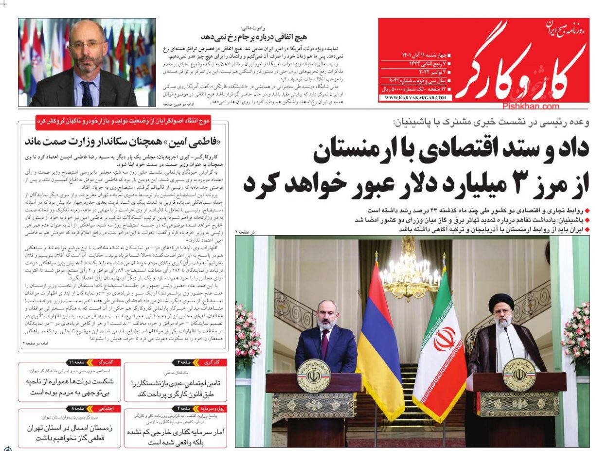عناوین اخبار روزنامه کار و کارگر در روز چهارشنبه ۱۱ آبان