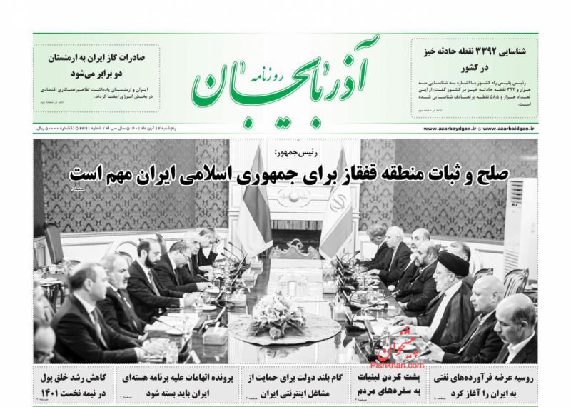 عناوین اخبار روزنامه آذربایجان در روز پنجشنبه ۱۲ آبان