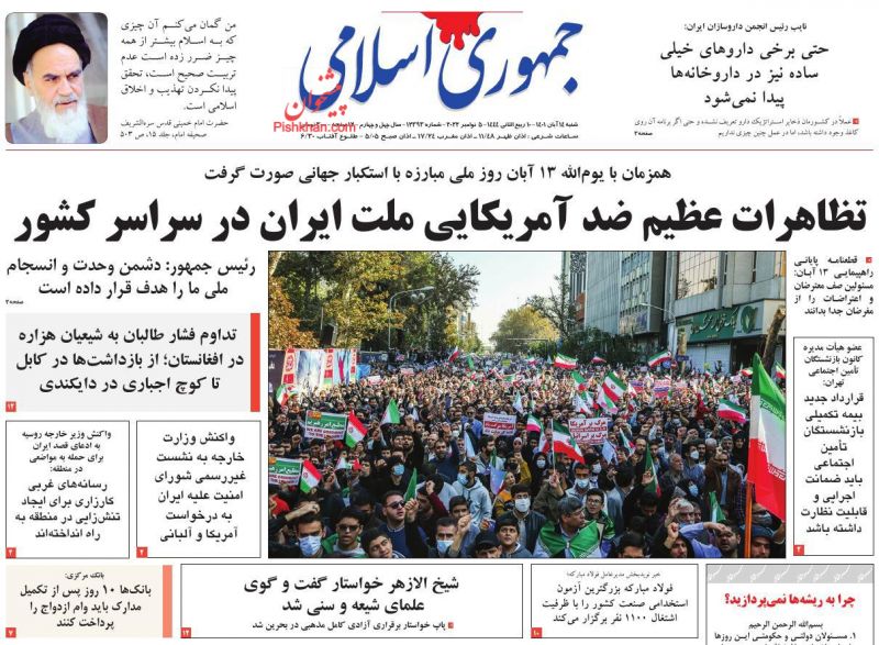 عناوین اخبار روزنامه جمهوری اسلامی در روز شنبه ۱۴ آبان