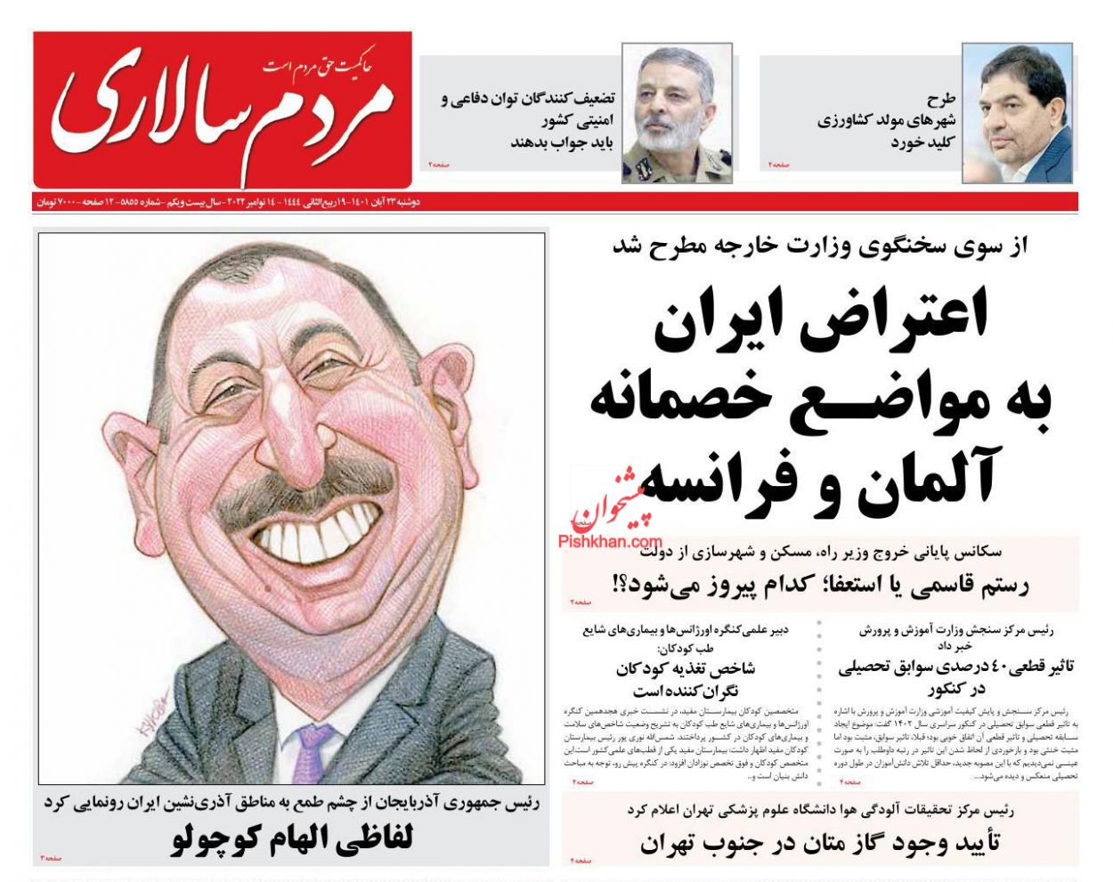 عناوین اخبار روزنامه مردم سالاری در روز دوشنبه ۲۳ آبان
