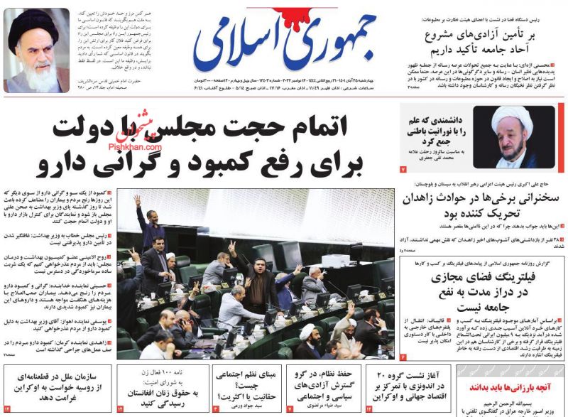 عناوین اخبار روزنامه جمهوری اسلامی در روز چهارشنبه ۲۵ آبان