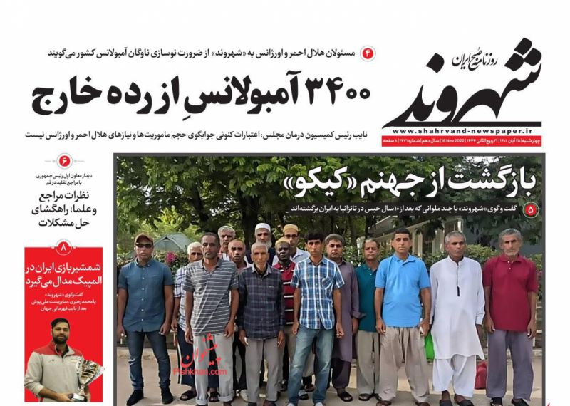 عناوین اخبار روزنامه شهروند در روز چهارشنبه ۲۵ آبان