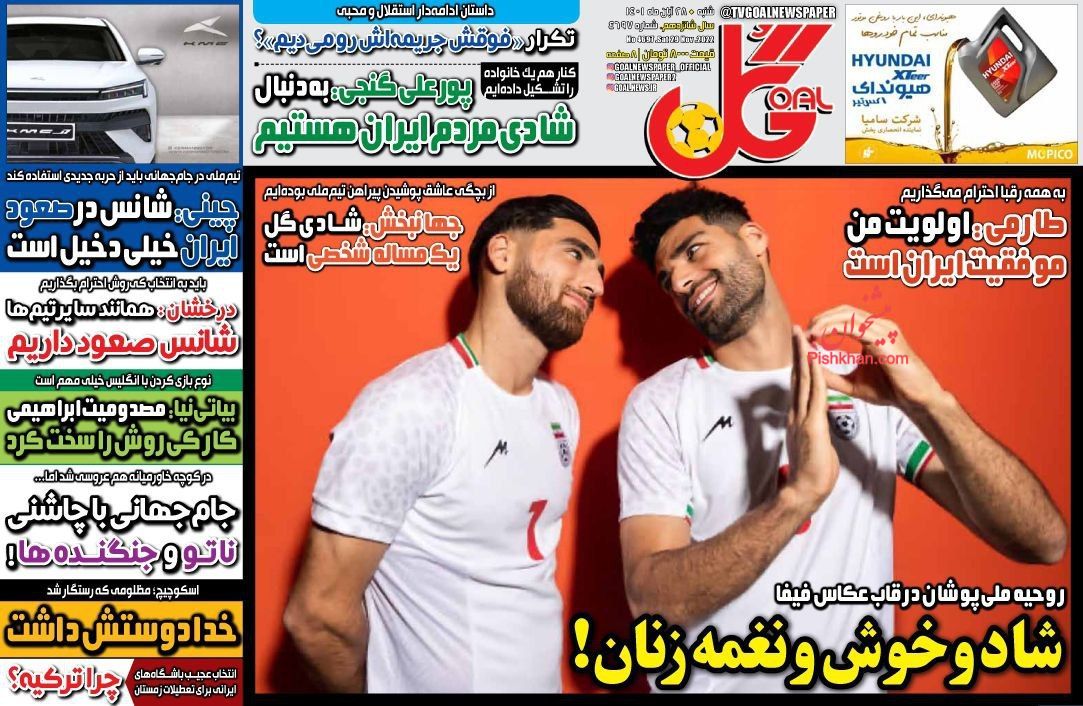 عناوین اخبار روزنامه گل در روز شنبه ۲۸ آبان