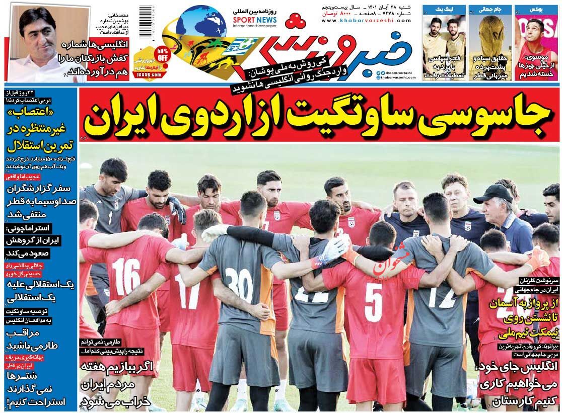 عناوین اخبار روزنامه خبر ورزشی در روز شنبه ۲۸ آبان