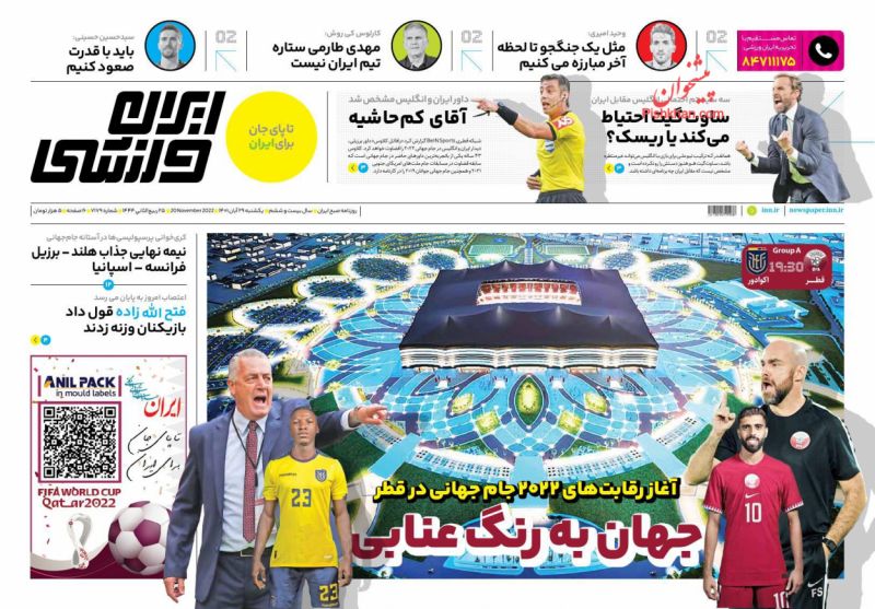 عناوین اخبار روزنامه ایران ورزشی در روز یکشنبه‌ ۲۹ آبان
