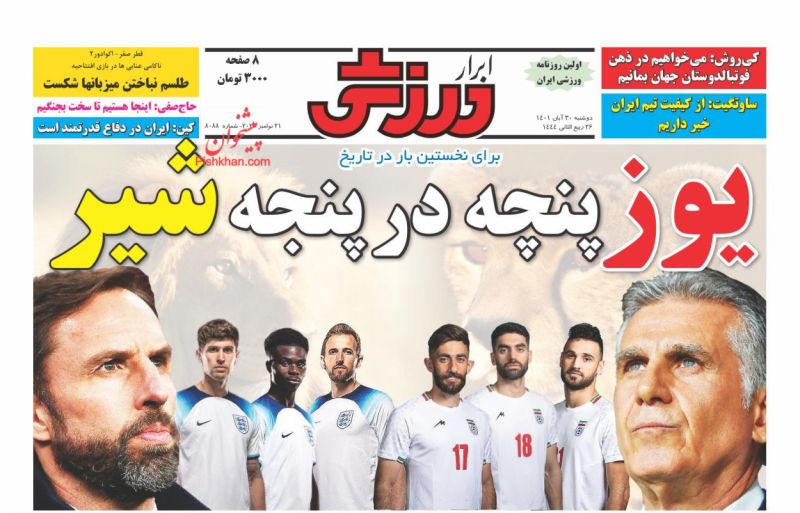 عناوین اخبار روزنامه ابرار ورزشى در روز دوشنبه ۳۰ آبان