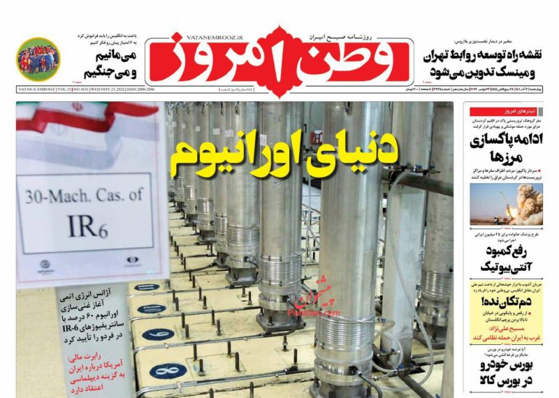 عناوین اخبار روزنامه وطن امروز در روز چهارشنبه ۲ آذر