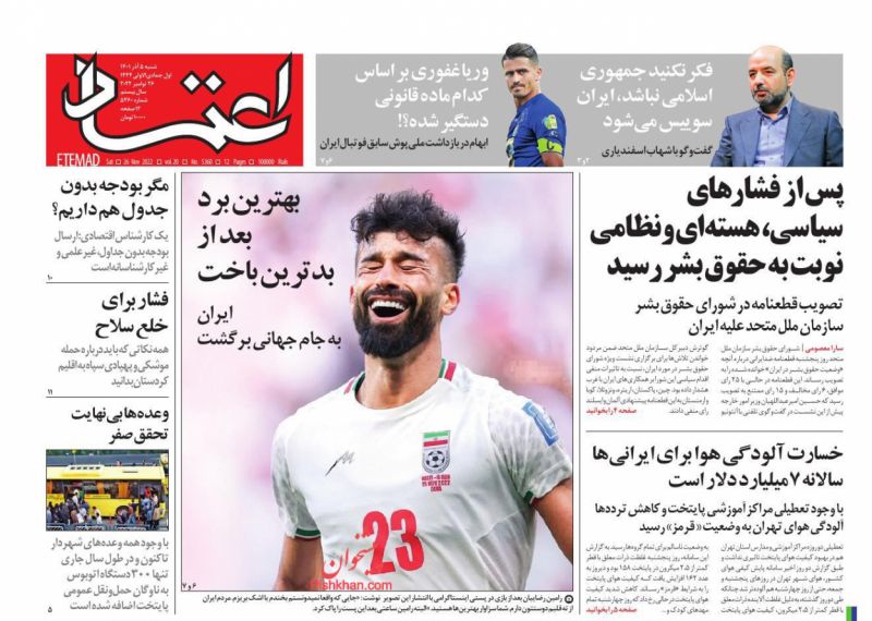 عناوین اخبار روزنامه اعتماد در روز شنبه ۵ آذر