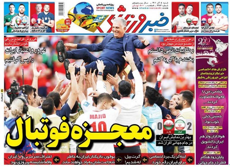 عناوین اخبار روزنامه خبر ورزشی در روز شنبه ۵ آذر