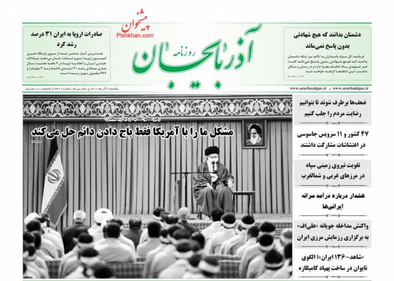 عناوین اخبار روزنامه آذربایجان در روز یکشنبه‌ ۶ آذر