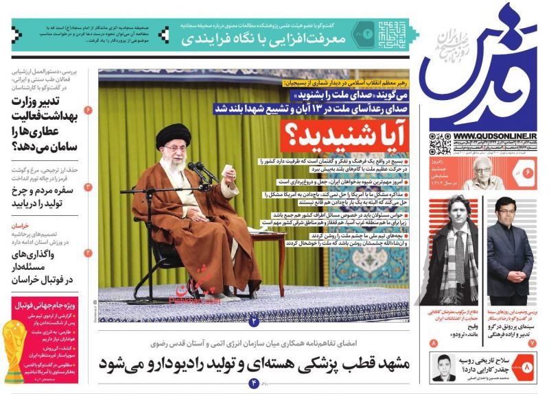 عناوین اخبار روزنامه قدس در روز یکشنبه‌ ۶ آذر