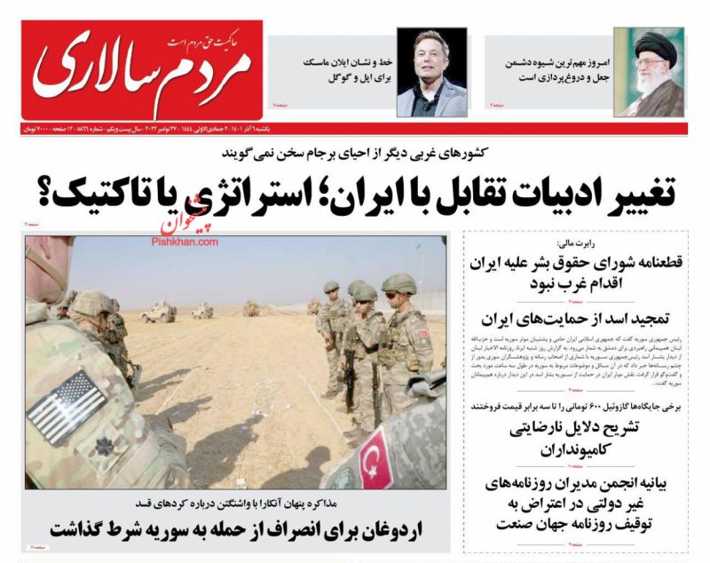 عناوین اخبار روزنامه مردم سالاری در روز یکشنبه‌ ۶ آذر