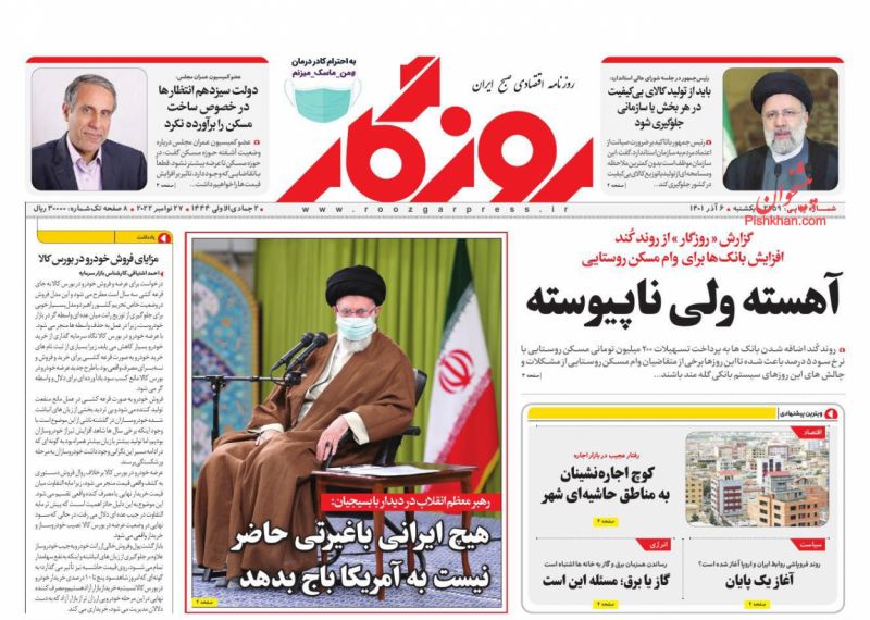 عناوین اخبار روزنامه روزگار در روز یکشنبه‌ ۶ آذر