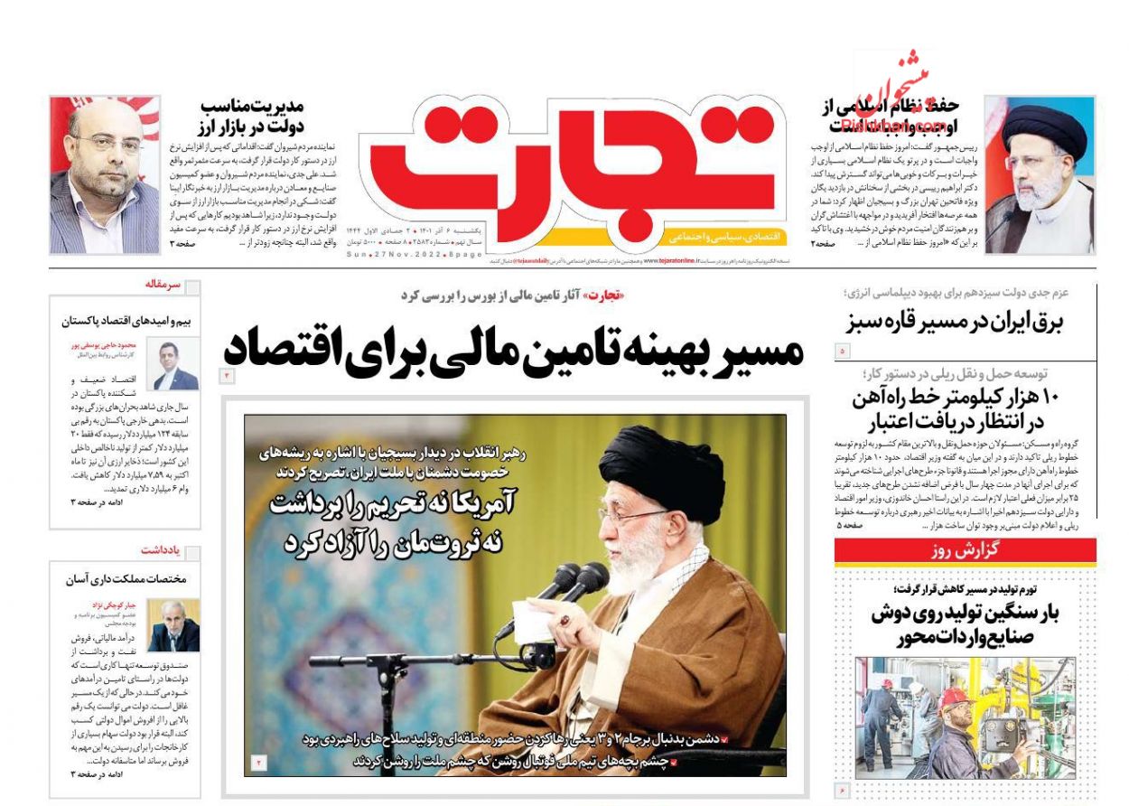 عناوین اخبار روزنامه تجارت در روز یکشنبه‌ ۶ آذر