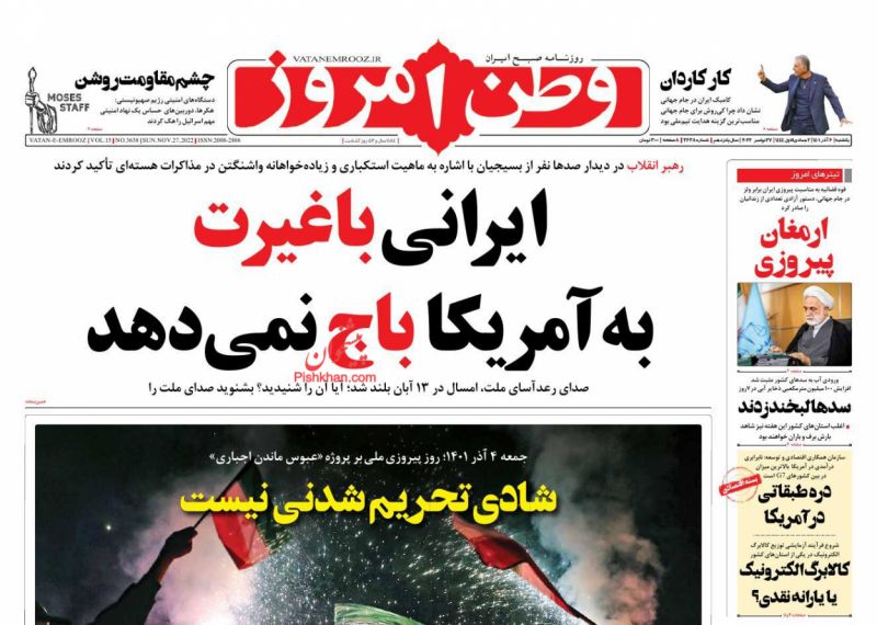 عناوین اخبار روزنامه وطن امروز در روز یکشنبه‌ ۶ آذر