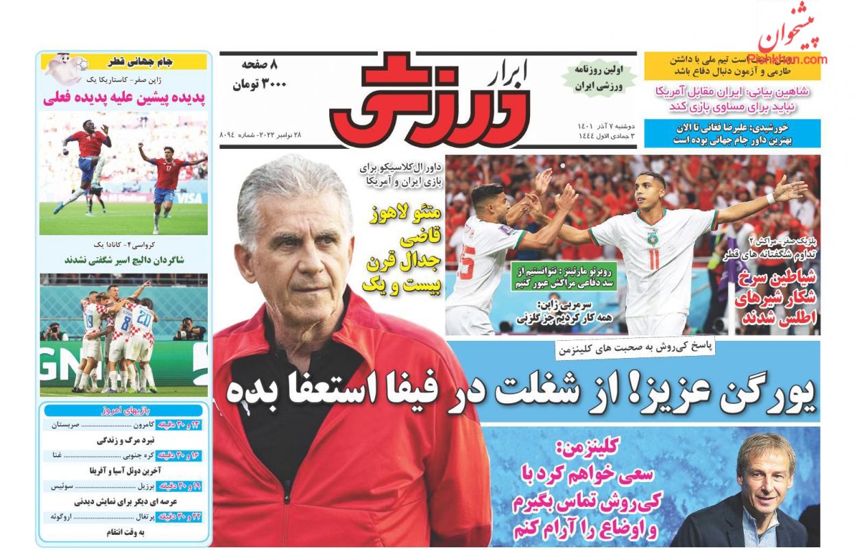 عناوین اخبار روزنامه ابرار ورزشى در روز دوشنبه ۷ آذر