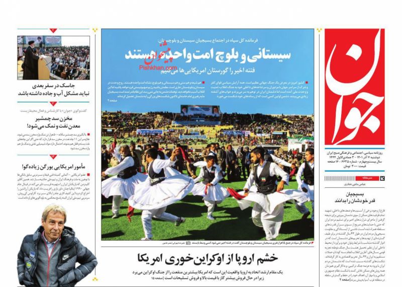 عناوین اخبار روزنامه جوان در روز دوشنبه ۷ آذر