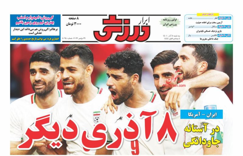 عناوین اخبار روزنامه ابرار ورزشى در روز سه‌شنبه ۸ آذر