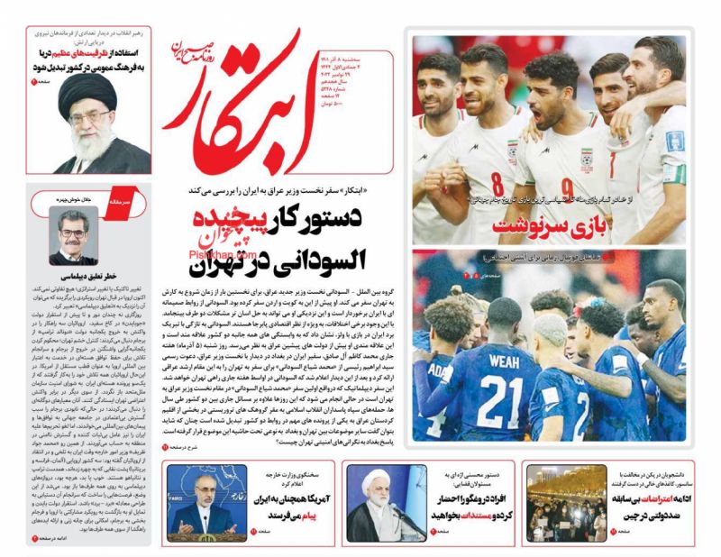 عناوین اخبار روزنامه ابتکار در روز سه‌شنبه ۸ آذر