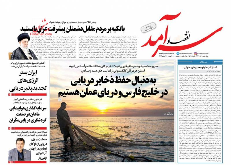 عناوین اخبار روزنامه اقتصاد سرآمد در روز چهارشنبه ۹ آذر
