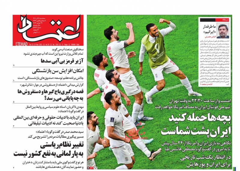 عناوین اخبار روزنامه اعتماد در روز چهارشنبه ۹ آذر