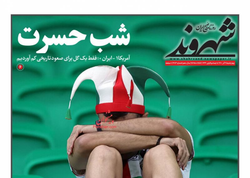 عناوین اخبار روزنامه شهروند در روز چهارشنبه ۹ آذر