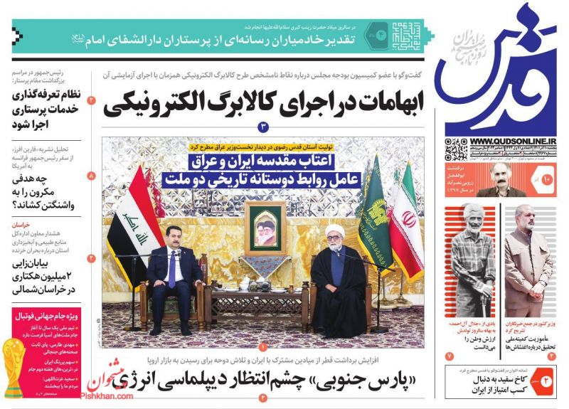 عناوین اخبار روزنامه قدس در روز پنجشنبه ۱۰ آذر