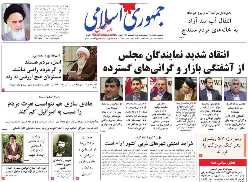 عناوین اخبار روزنامه جمهوری اسلامی در روز پنجشنبه ۱۰ آذر